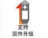 upgradable firmware